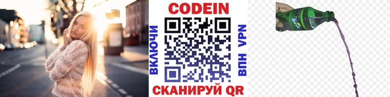 где можно купить наркотик  маркетплейс наркотические препараты  Кодеиновый сироп Lean напиток Lean (лин)  Нерехта 