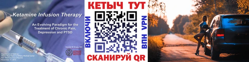 Кетамин VHQ  Нерехта 