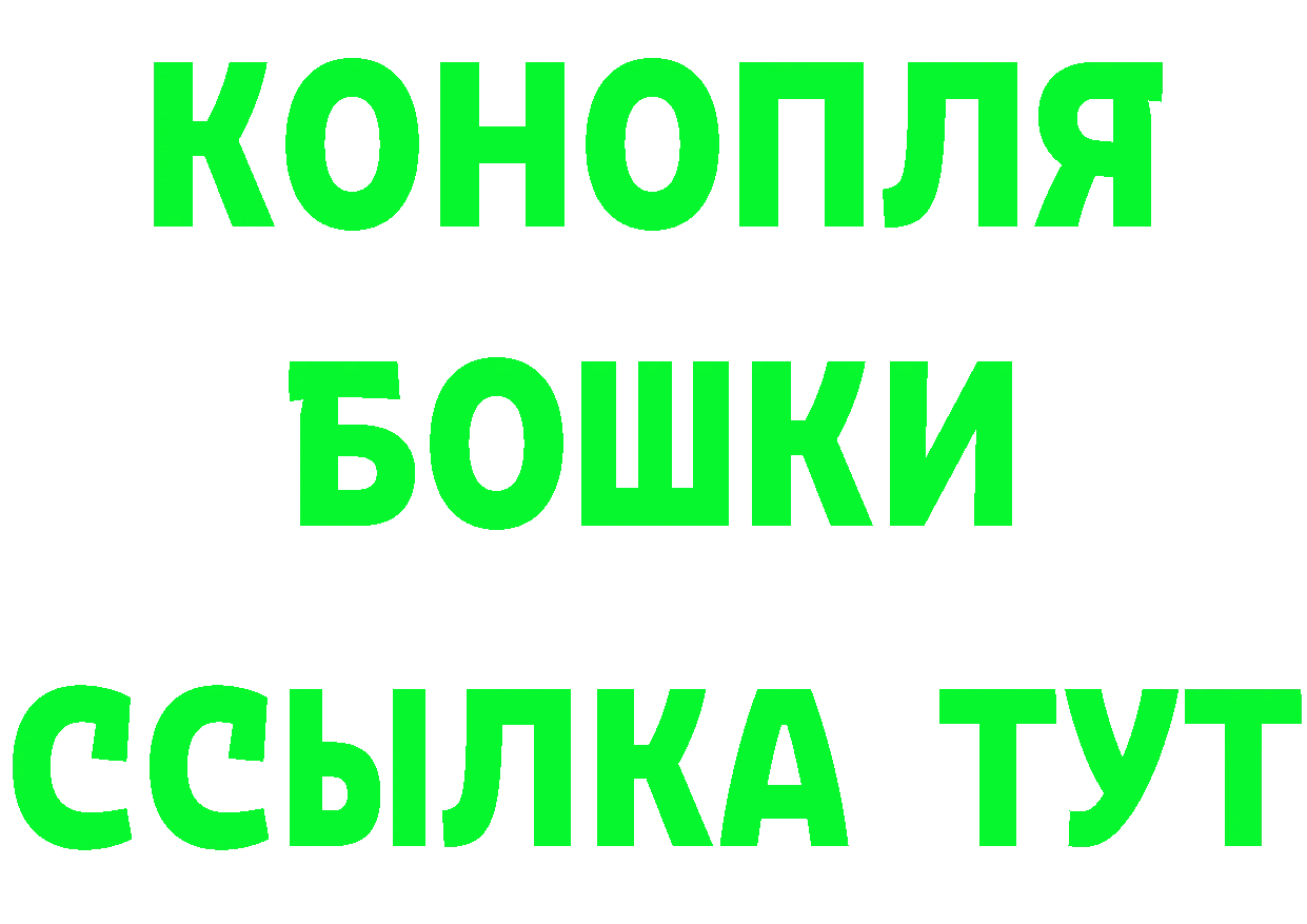 Бошки Шишки ГИДРОПОН ссылка площадка ОМГ ОМГ Нерехта