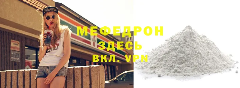 Мефедрон mephedrone  цена   Нерехта 