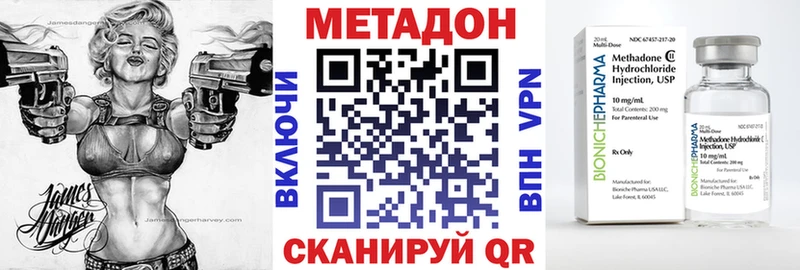 МЕТАДОН methadone  Нерехта 
